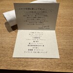 RADICE - コースメニュー