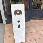 コポリドーナツ - この看板を頼りに、お越し下さいませませm(._.)m