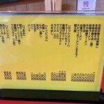 本格中華そば ロイヤル - 