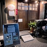 洋食工房ヒロ - 