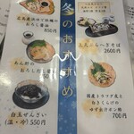 越後十日町 小嶋屋 - 