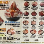 海鮮処 魚屋の台所 - 白紙は通常（か、ちょい大？）サイズ