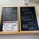 煮込み料理とお弁当 コトコト - メニュー