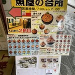 海鮮処 魚屋の台所 別邸 - 入口から2軒目！