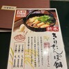 稲庭うどん 無限堂 秋田駅前店