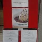 アトリエコータ - 店頭