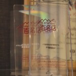 アトリエコータ - 百名店プレート