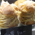 アトリエコータ - 和栗シュー