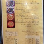 トマト - メニュー