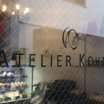 アトリエコータ - 外観