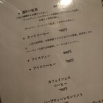 アトリエコータ - メニュー