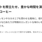 スターバックス・コーヒー - 