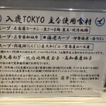 入鹿TOKYO - 
