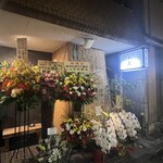 鳥おろし 天鳥 - 