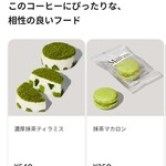 スターバックス・コーヒー - 