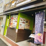 いばらき和牛倶楽部 - 