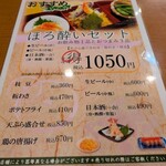 杵屋 盛岡站Fesan店 - 