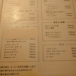 ヴォルール・ドゥ・フルール  - 