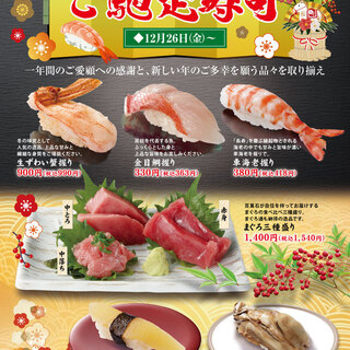 江戸前すし百萬石_2