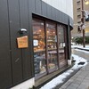まるまさ家 荒町店