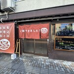 煮込み料理とお弁当 コトコト - 外観