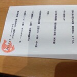 乙味 あさ井 - 冬のお品書き