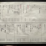 炭火焼肉ホルモンさわいし - メニュー