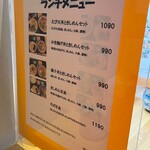 名古屋めん処 みやまつ - 