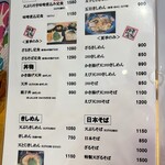 名古屋めん処 みやまつ - 