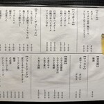 炭火焼肉ホルモンさわいし - メニュー