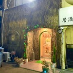 リトルスパイス - 