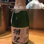 ままごとや - 獺祭スパークリング