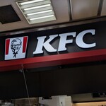 ケンタッキーフライドチキン - ケンタッキーフライドチキン 三和麻溝店