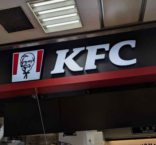 ケンタッキーフライドチキン 三和麻溝店 - 原当麻/アメリカ料理 | 食べログ