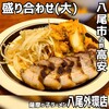 薩摩っ子ラーメン 八尾外環店