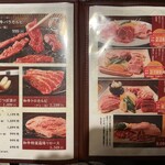 とがし肉家 - 
