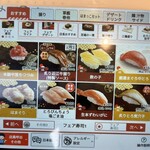 はま寿司 - 
