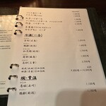 たでの葉 - ドリンクメニュー