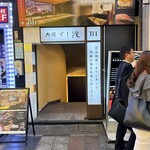 梅田 寿司 すし渡 - 