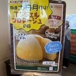 グルマン ヴィタル 岐阜店 - 