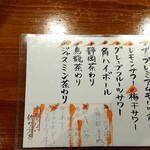 魚トの神 立川 - 