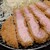 とんかつ一番2deux - 料理写真: