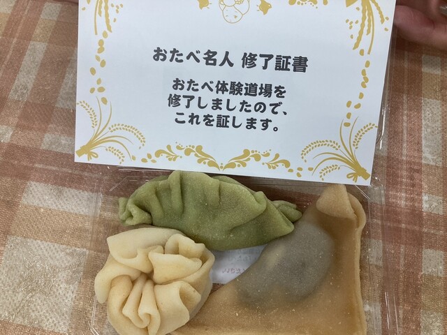 おたべ 本館 - 十条（近鉄）/和菓子 | 食べログ