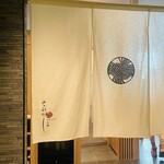 高輪それがし - 