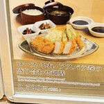 みそかつ 矢場とん - 