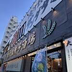 肉汁餃子のダンダダン - 