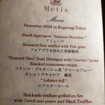 Metis 六本木 - 