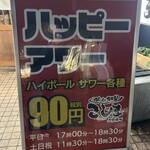 焼肉こじま離れ 大阪梅田 - 
