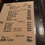 炭火焙煎珈琲・凛 - 