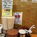 田中そば店 本店 - 